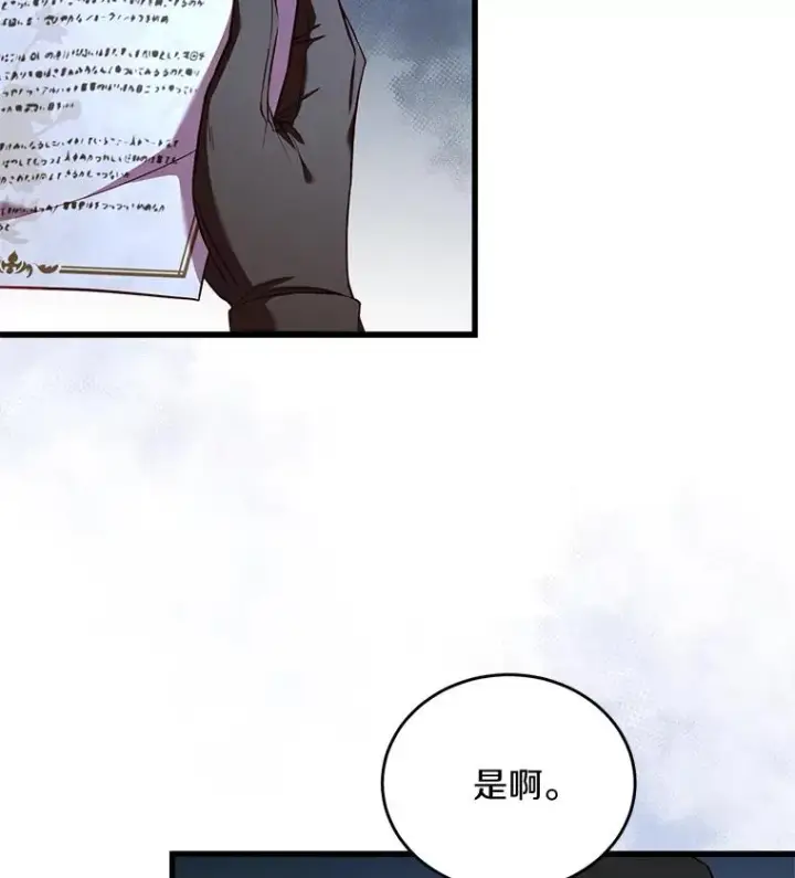 《解除婚约的代价》3.归还戒指图38