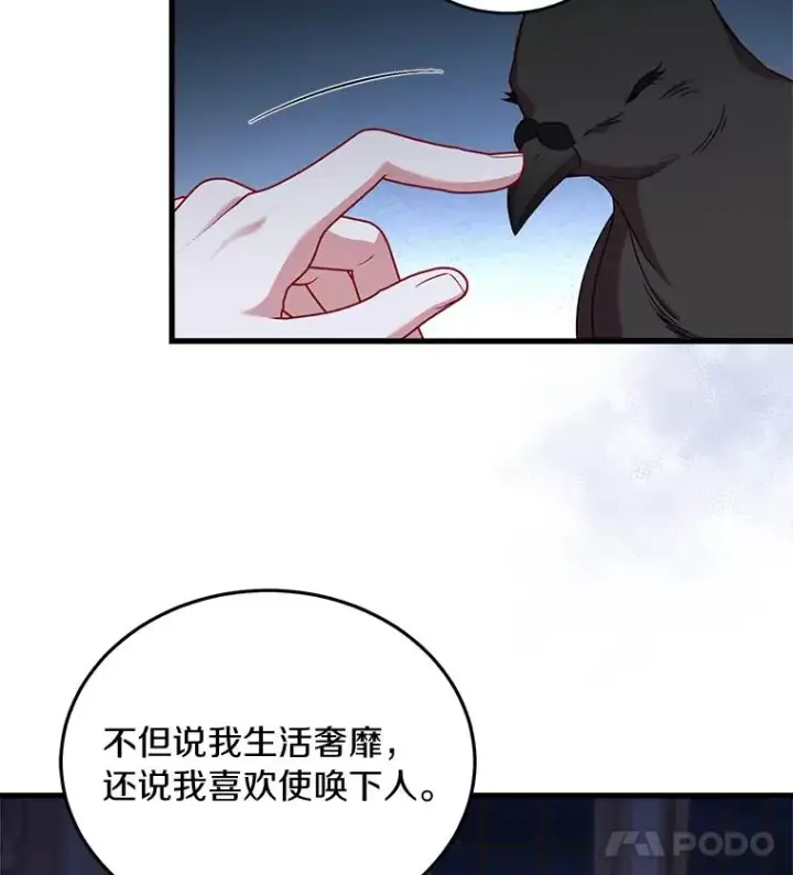 《解除婚约的代价》3.归还戒指图39