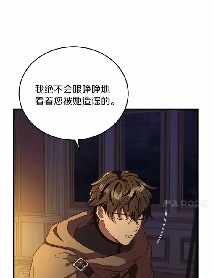《解除婚约的代价》3.归还戒指图42