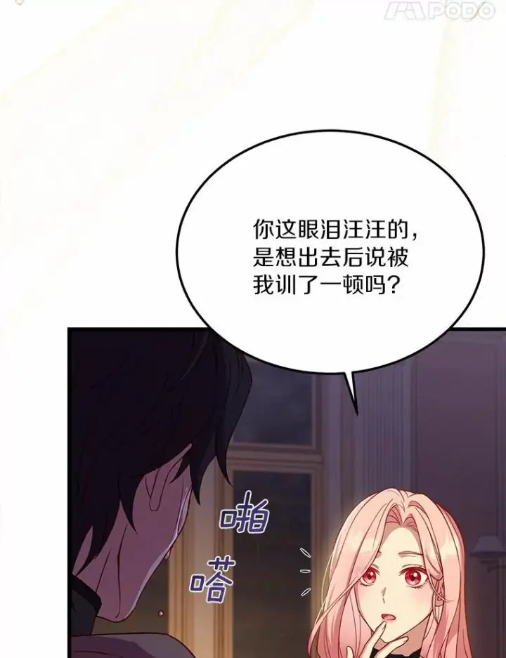 《解除婚约的代价》3.归还戒指图46