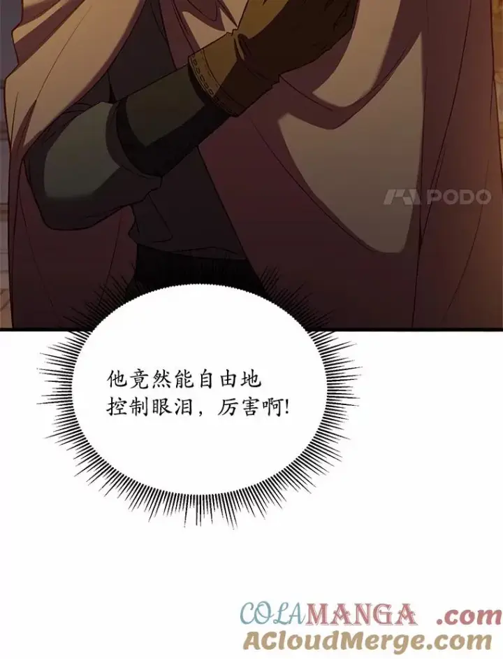 《解除婚约的代价》3.归还戒指图49