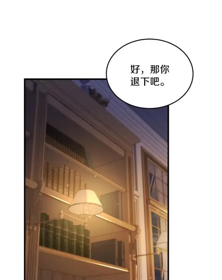 《解除婚约的代价》3.归还戒指图50