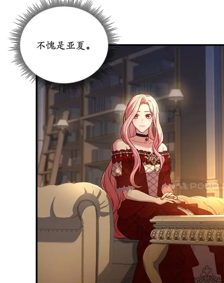 《解除婚约的代价》3.归还戒指图52