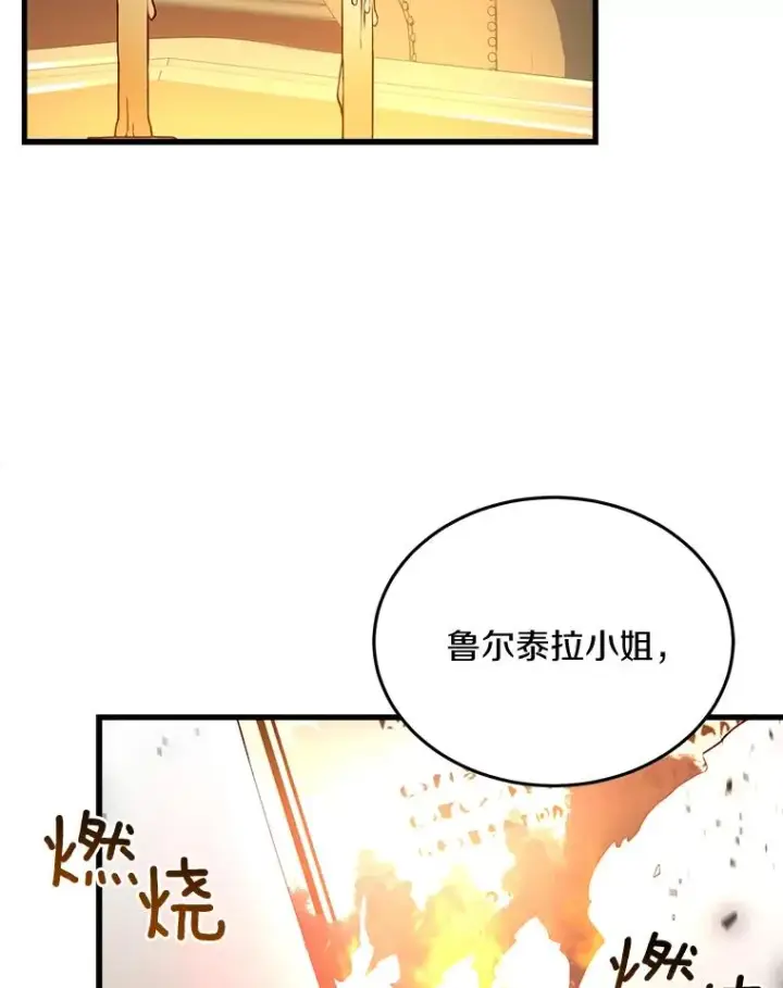 《解除婚约的代价》3.归还戒指图55