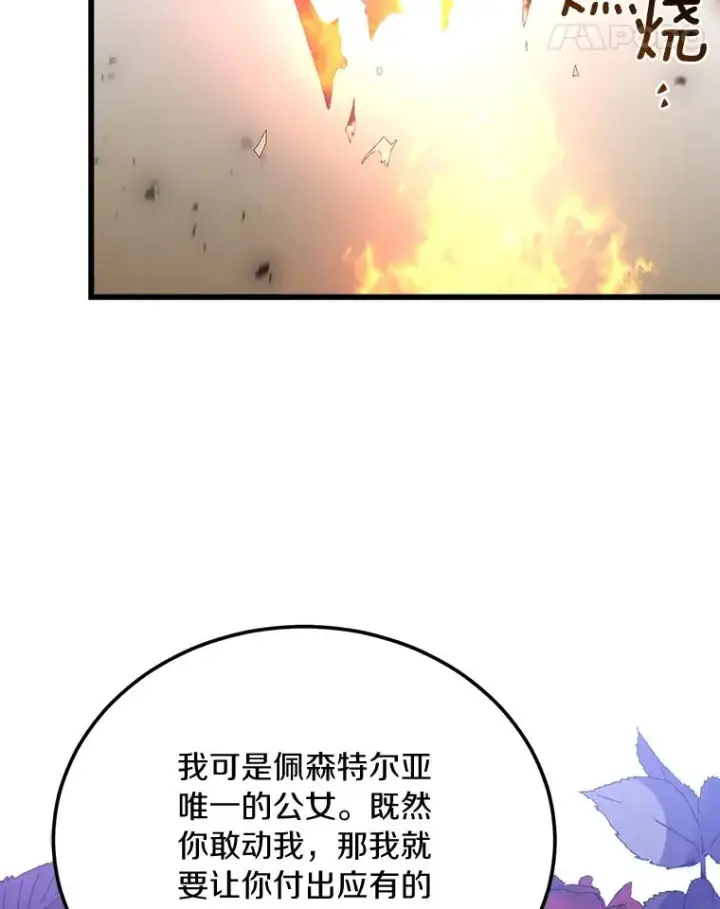 《解除婚约的代价》3.归还戒指图56