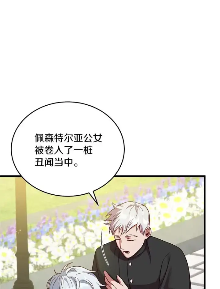 《解除婚约的代价》3.归还戒指图64
