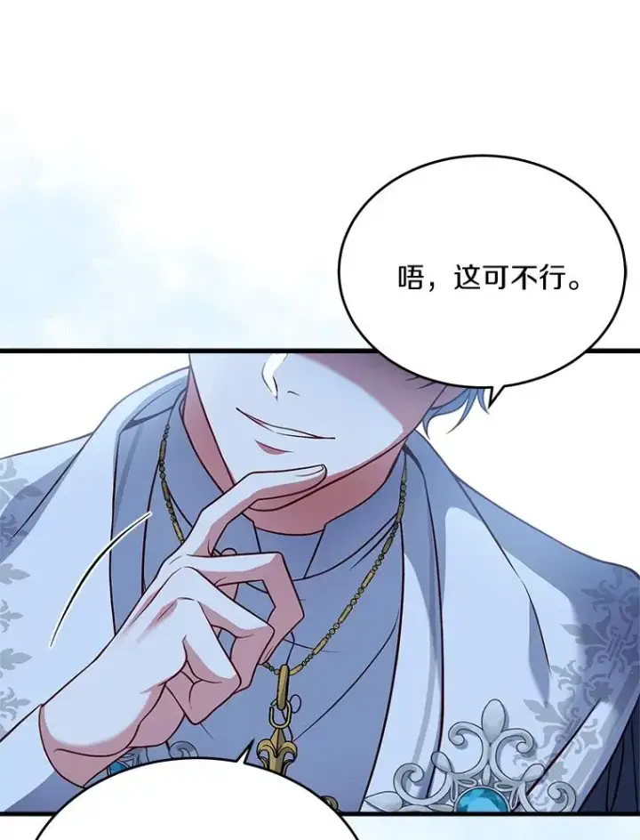 《解除婚约的代价》3.归还戒指图66