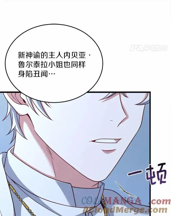 《解除婚约的代价》3.归还戒指图69