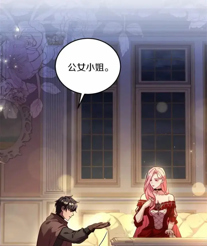 《解除婚约的代价》3.归还戒指图7