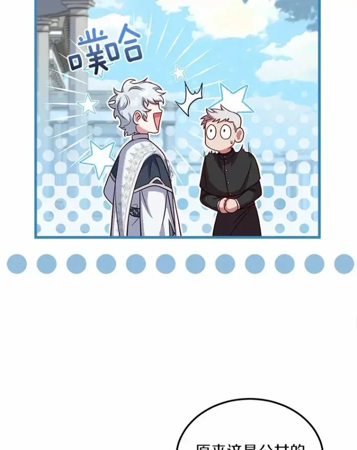《解除婚约的代价》3.归还戒指图71