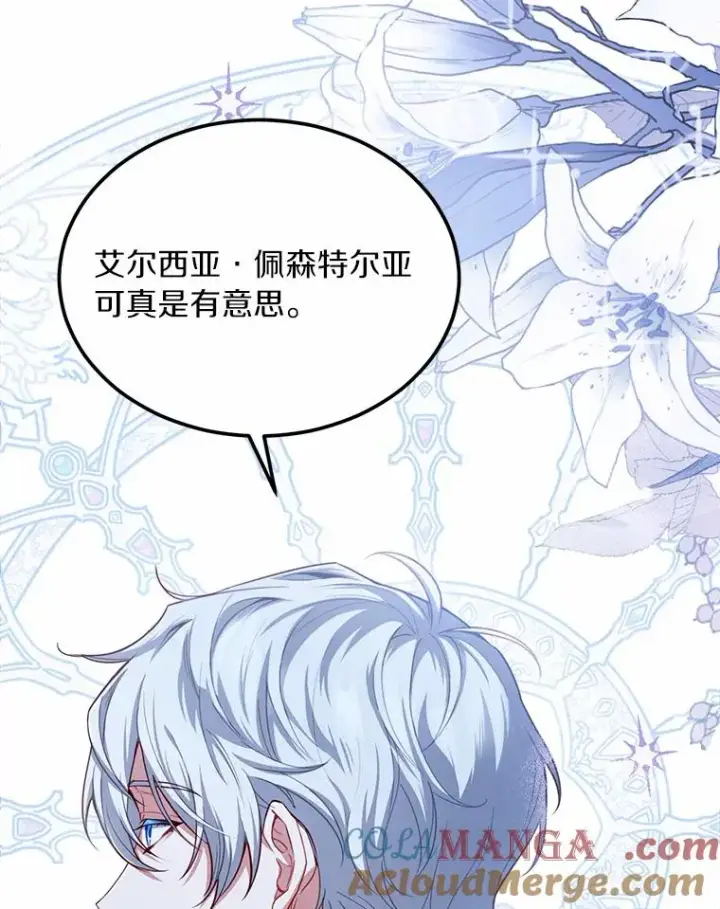 《解除婚约的代价》3.归还戒指图73