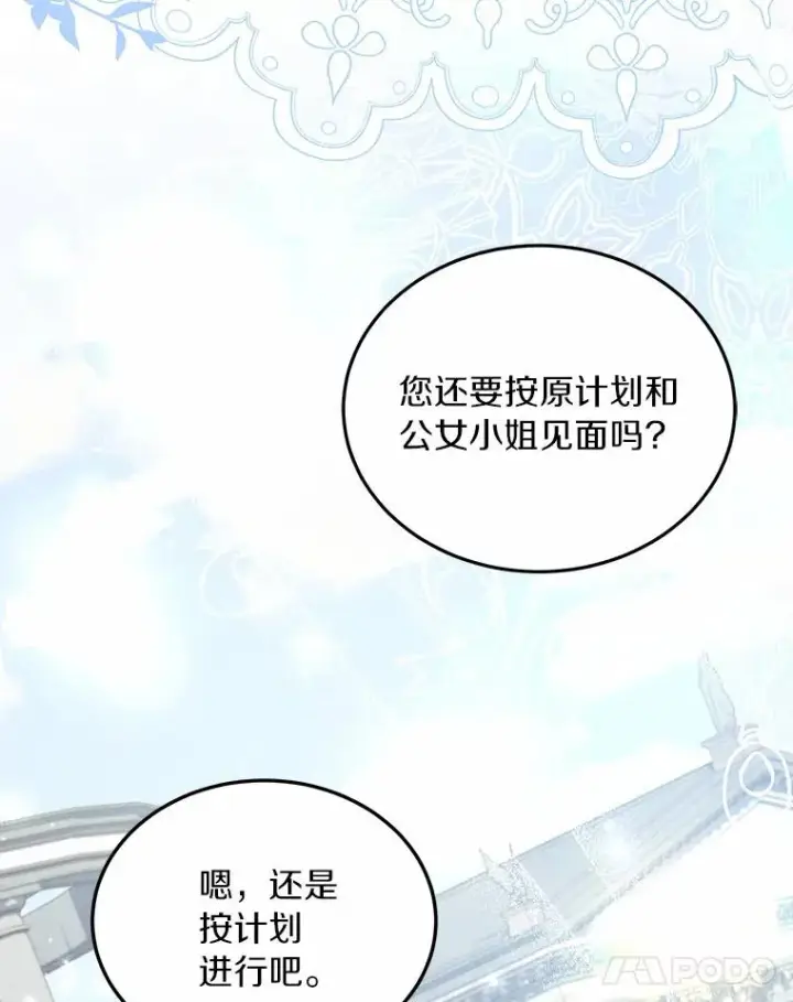 《解除婚约的代价》3.归还戒指图76