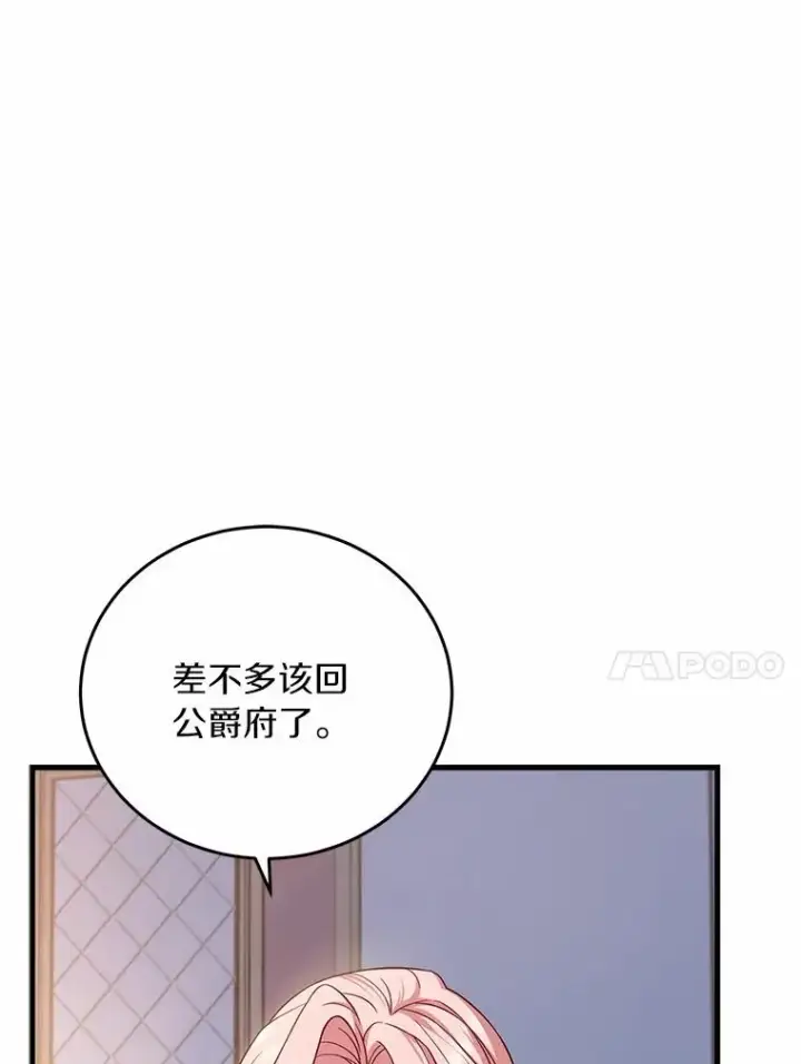 《解除婚约的代价》3.归还戒指图82