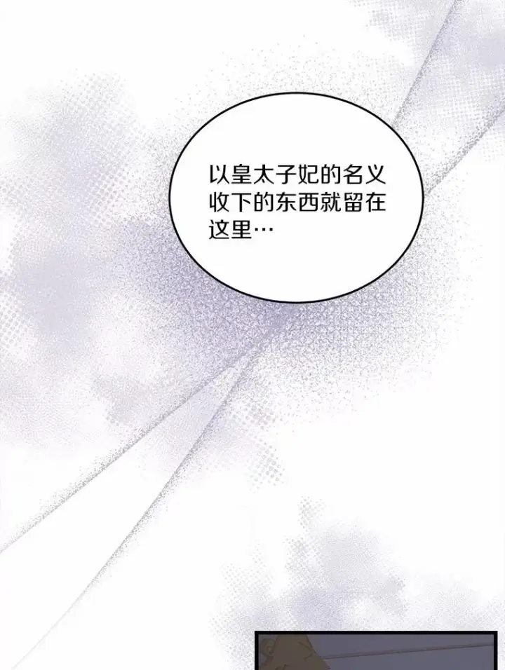 《解除婚约的代价》3.归还戒指图84
