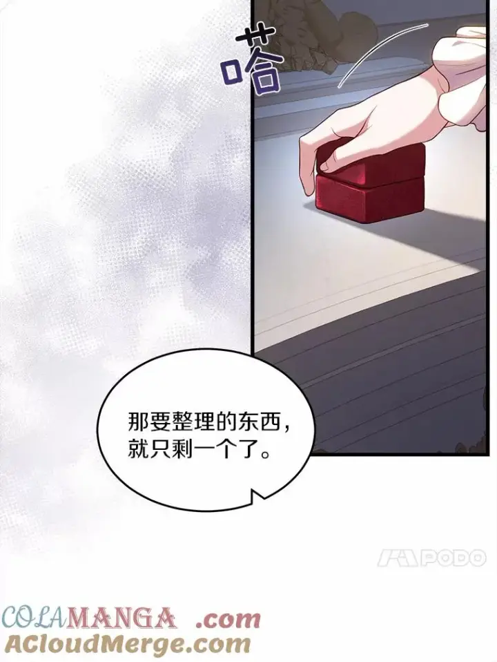 《解除婚约的代价》3.归还戒指图85