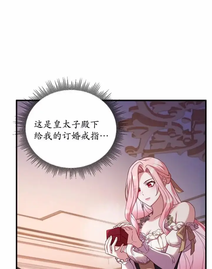 《解除婚约的代价》3.归还戒指图86