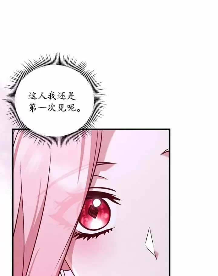《解除婚约的代价》3.归还戒指图91