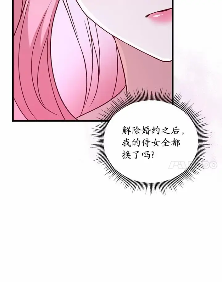 《解除婚约的代价》3.归还戒指图92