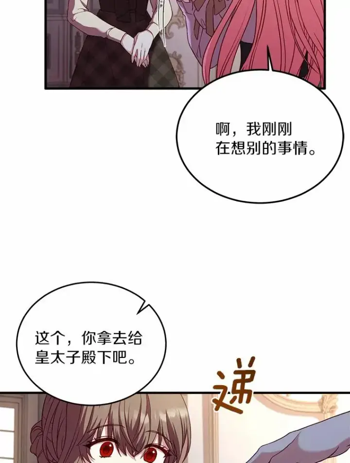 《解除婚约的代价》3.归还戒指图94