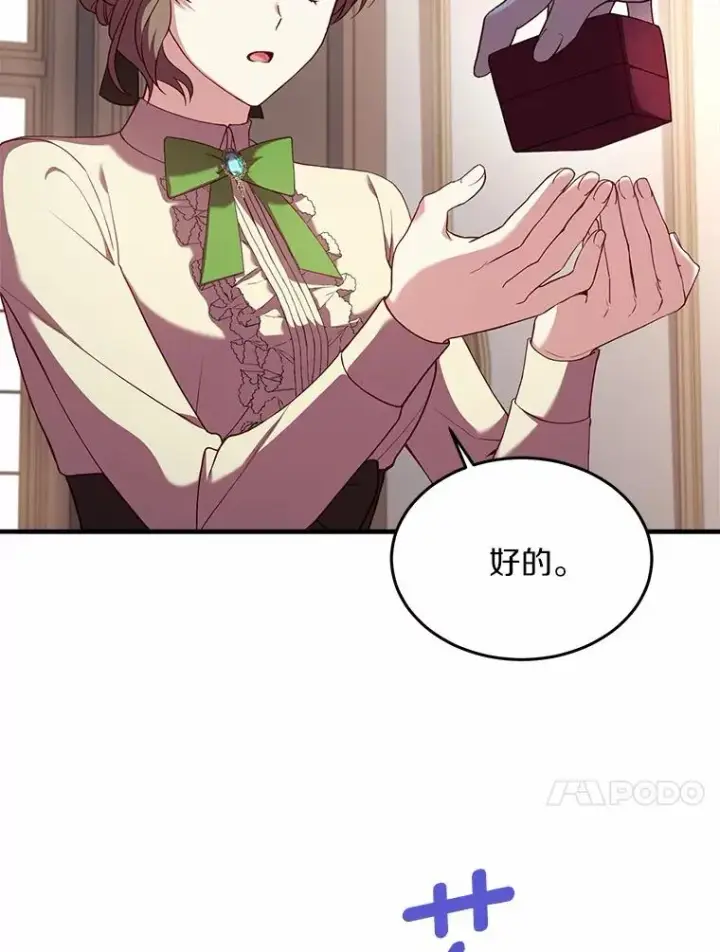 《解除婚约的代价》3.归还戒指图95