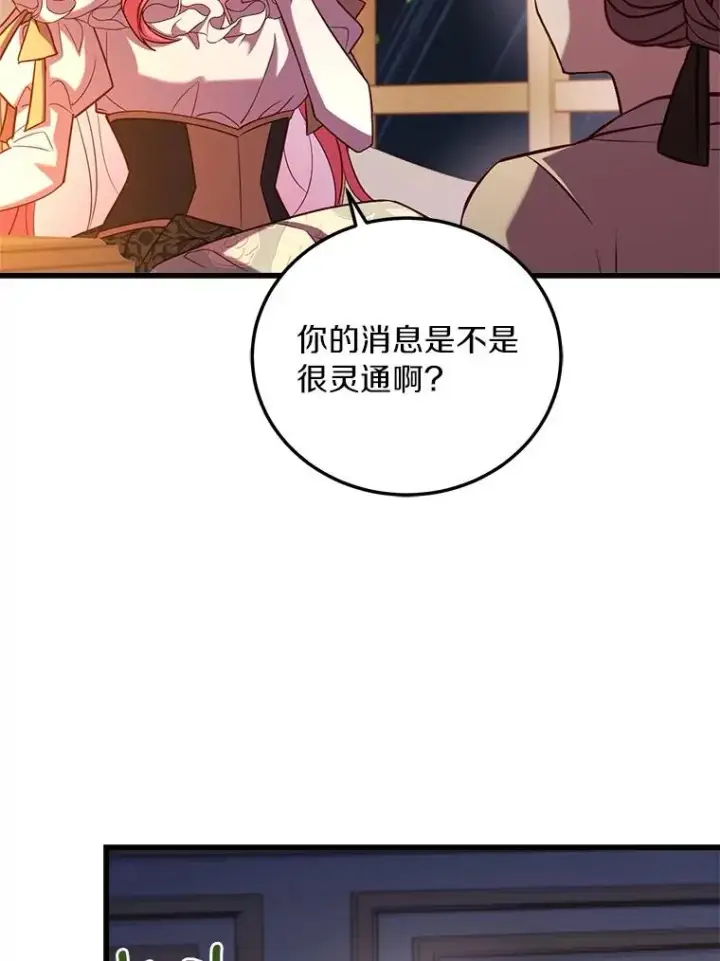 《解除婚约的代价》4.意外受伤图100