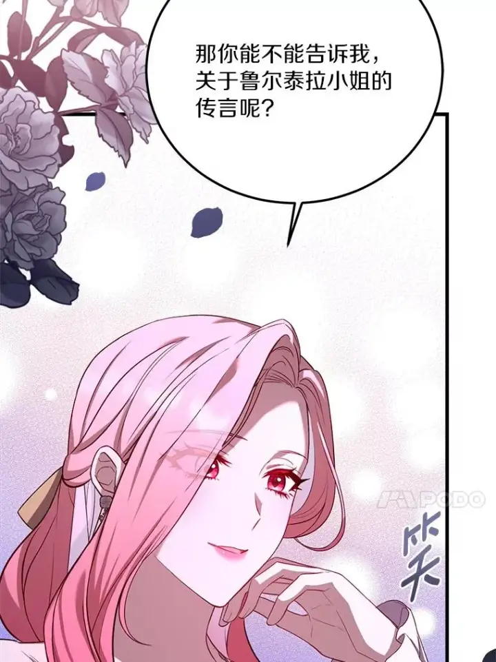 《解除婚约的代价》4.意外受伤图102