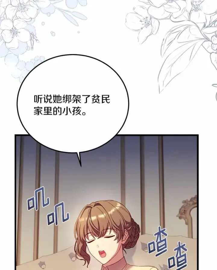 《解除婚约的代价》4.意外受伤图108
