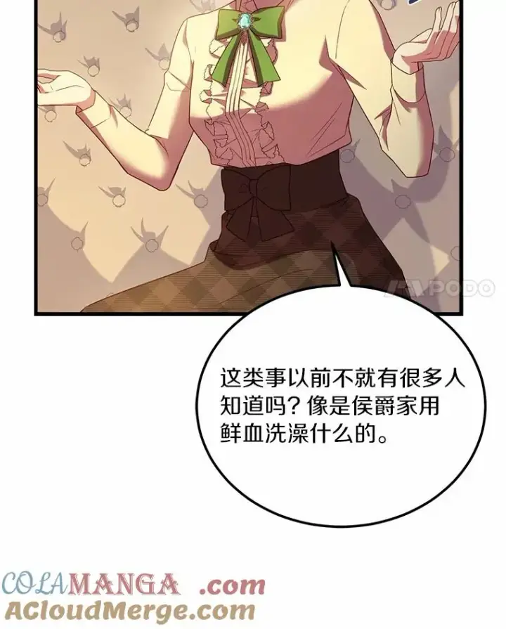 《解除婚约的代价》4.意外受伤图109