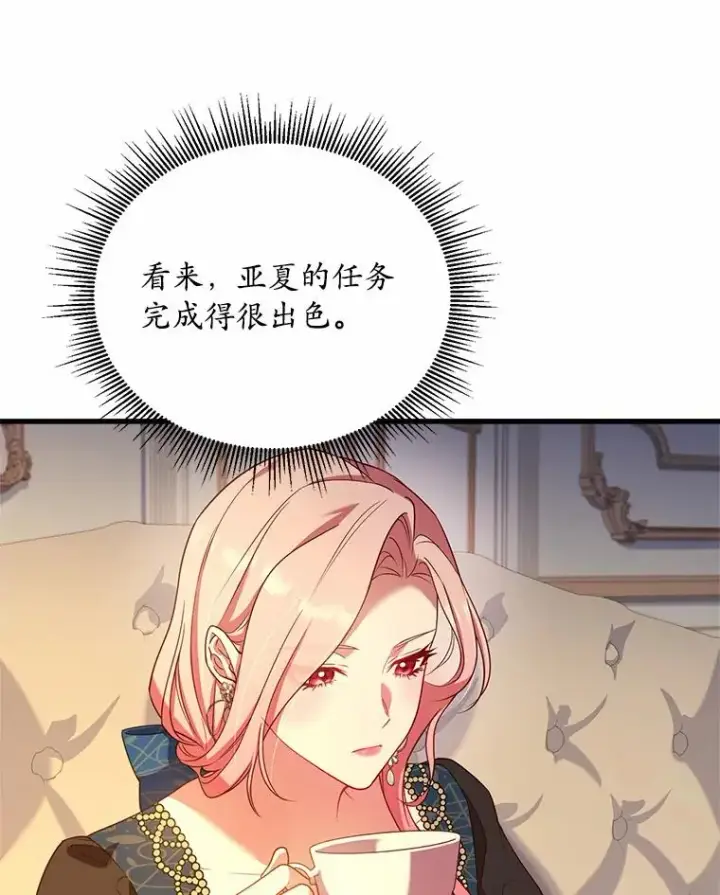 《解除婚约的代价》4.意外受伤图110