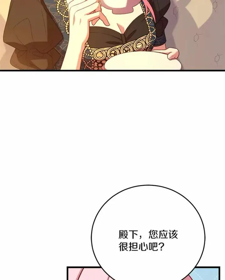 《解除婚约的代价》4.意外受伤图111