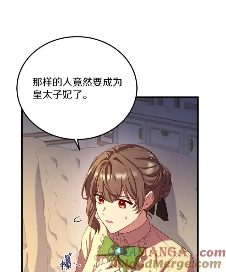 《解除婚约的代价》4.意外受伤图113