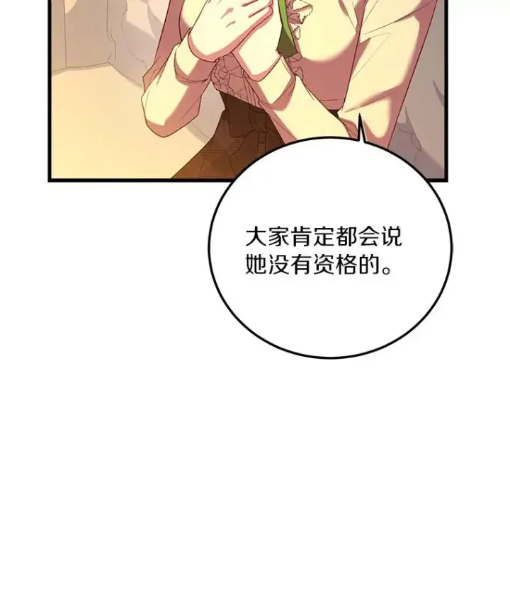 《解除婚约的代价》4.意外受伤图114