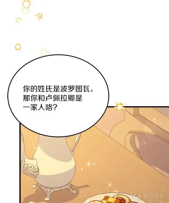 《解除婚约的代价》4.意外受伤图120