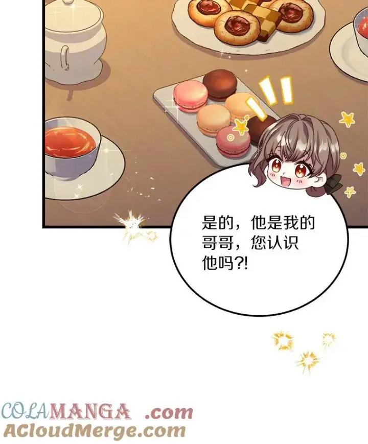 《解除婚约的代价》4.意外受伤图121