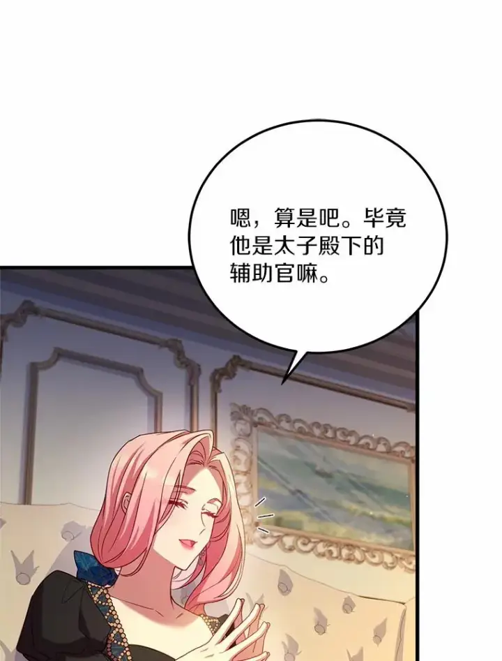 《解除婚约的代价》4.意外受伤图122