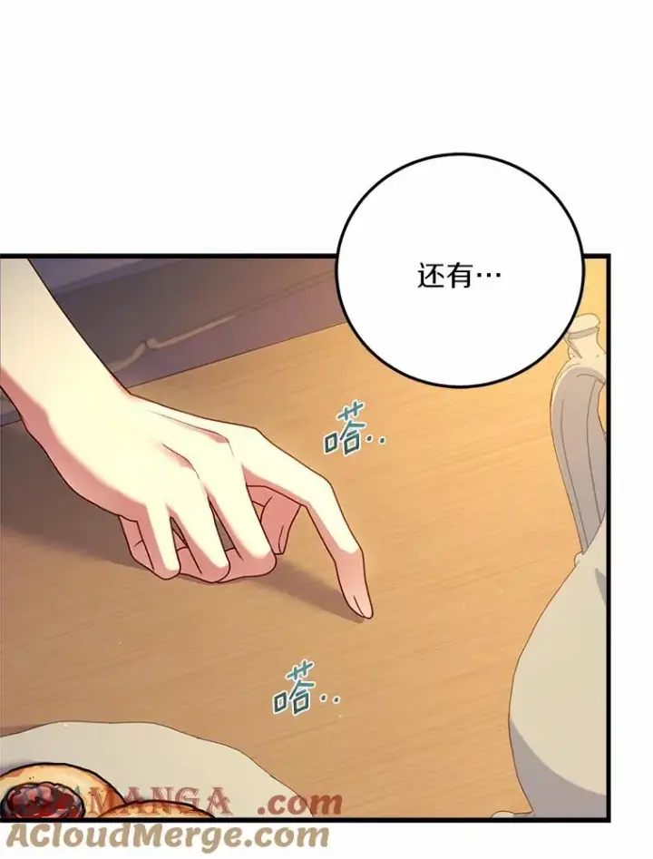 《解除婚约的代价》4.意外受伤图125
