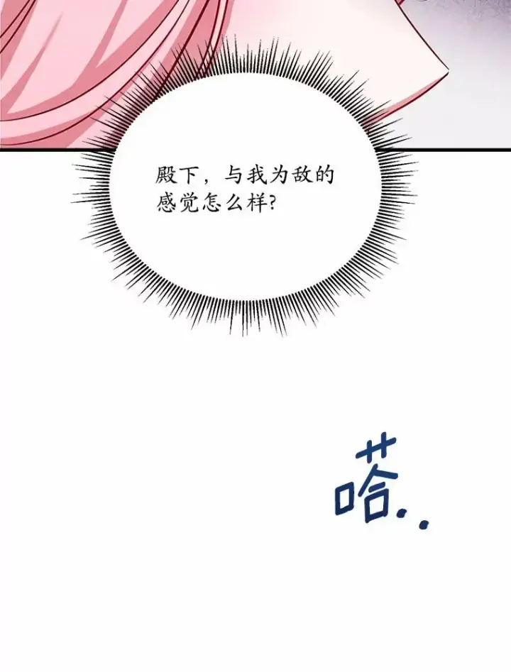 《解除婚约的代价》4.意外受伤图127