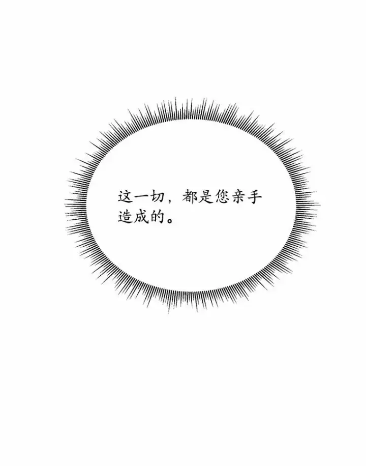 《解除婚约的代价》4.意外受伤图128
