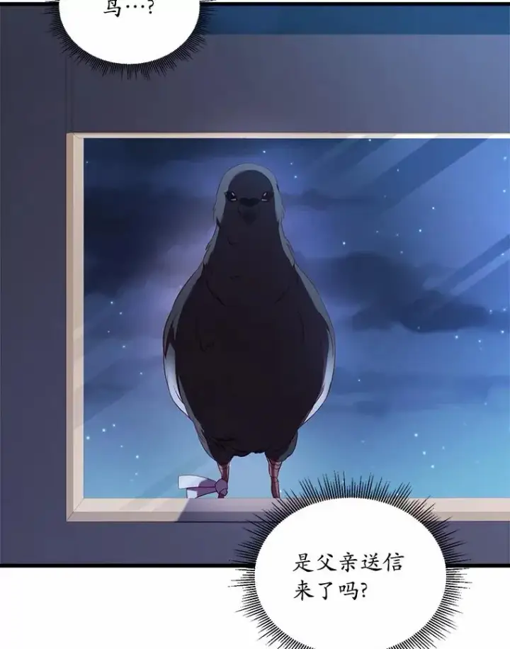 《解除婚约的代价》4.意外受伤图132