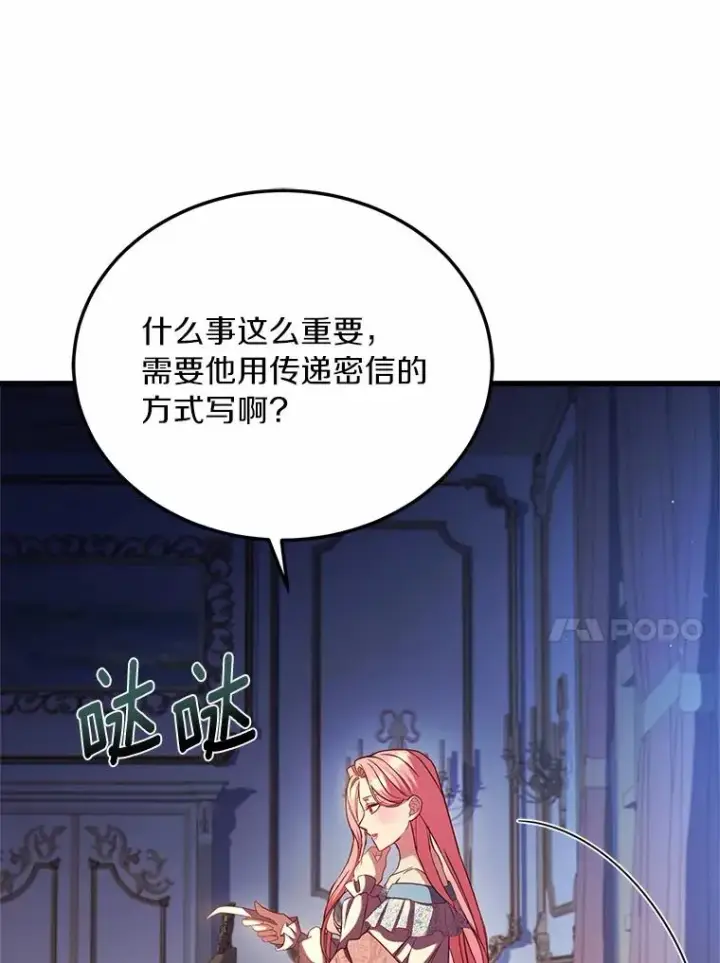 《解除婚约的代价》4.意外受伤图136