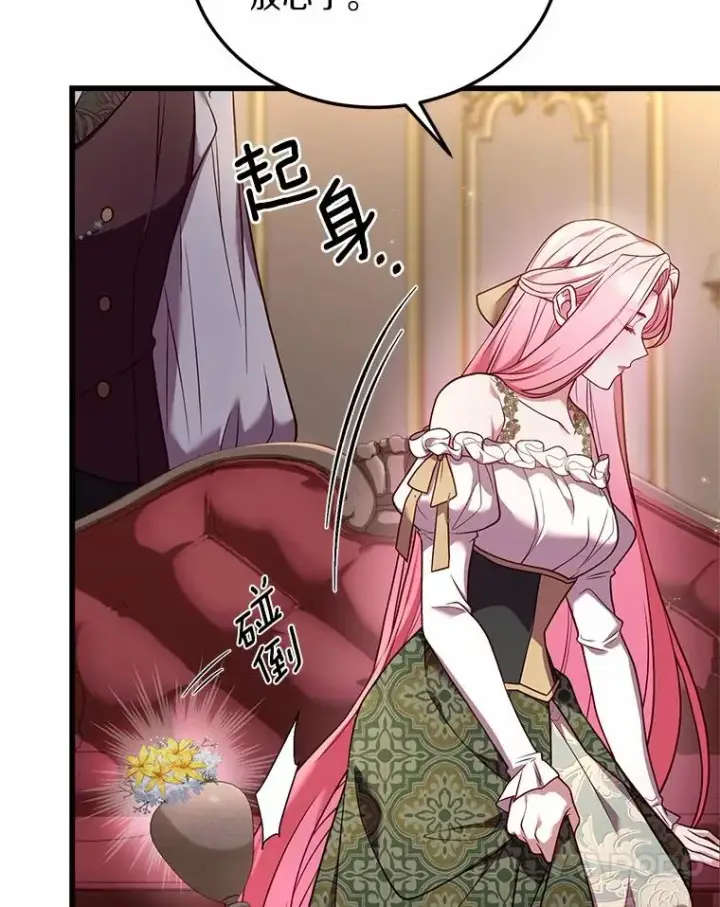 《解除婚约的代价》4.意外受伤图14