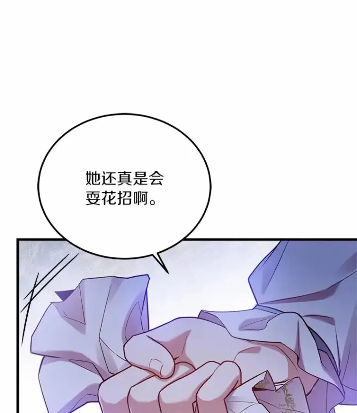 《解除婚约的代价》4.意外受伤图144