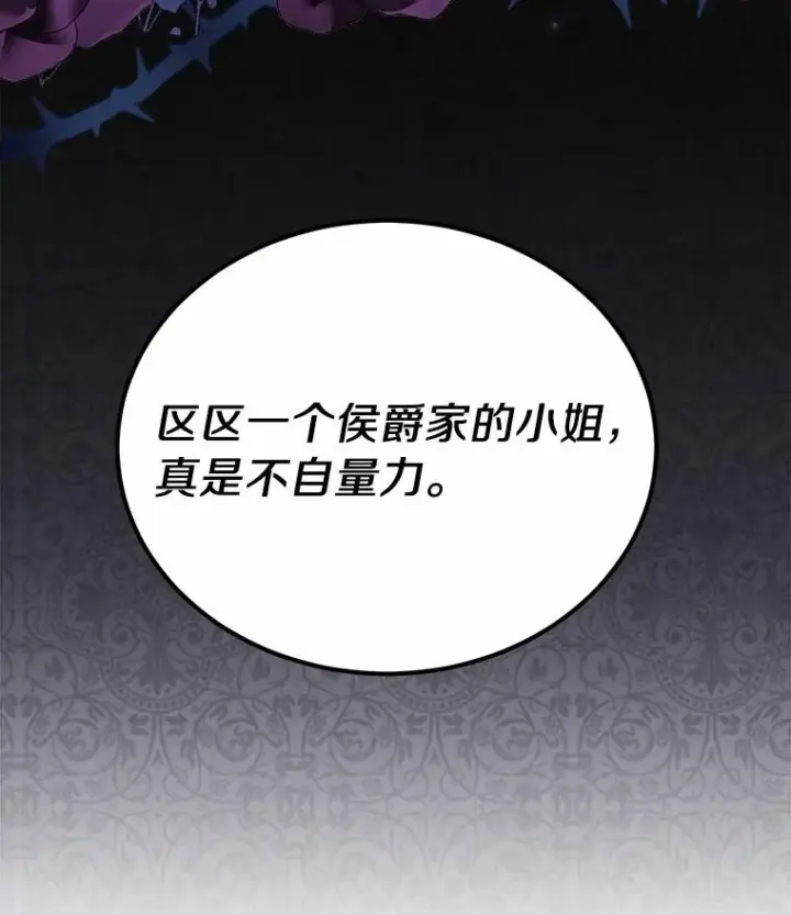 《解除婚约的代价》4.意外受伤图148