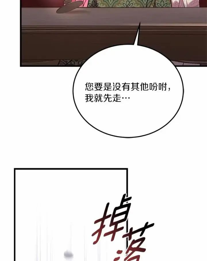 《解除婚约的代价》4.意外受伤图15