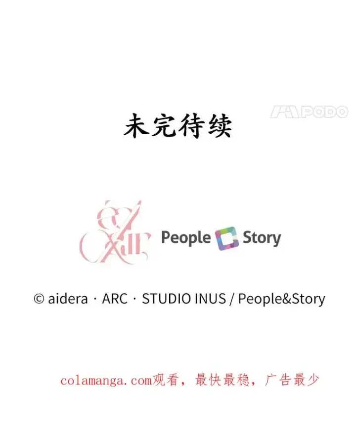 《解除婚约的代价》4.意外受伤图150