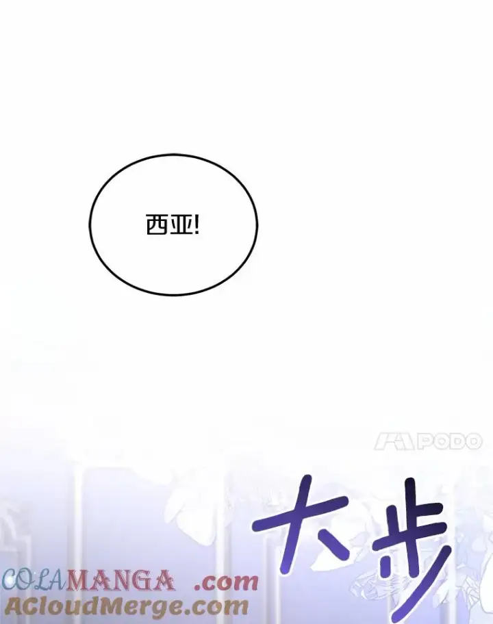 《解除婚约的代价》4.意外受伤图21