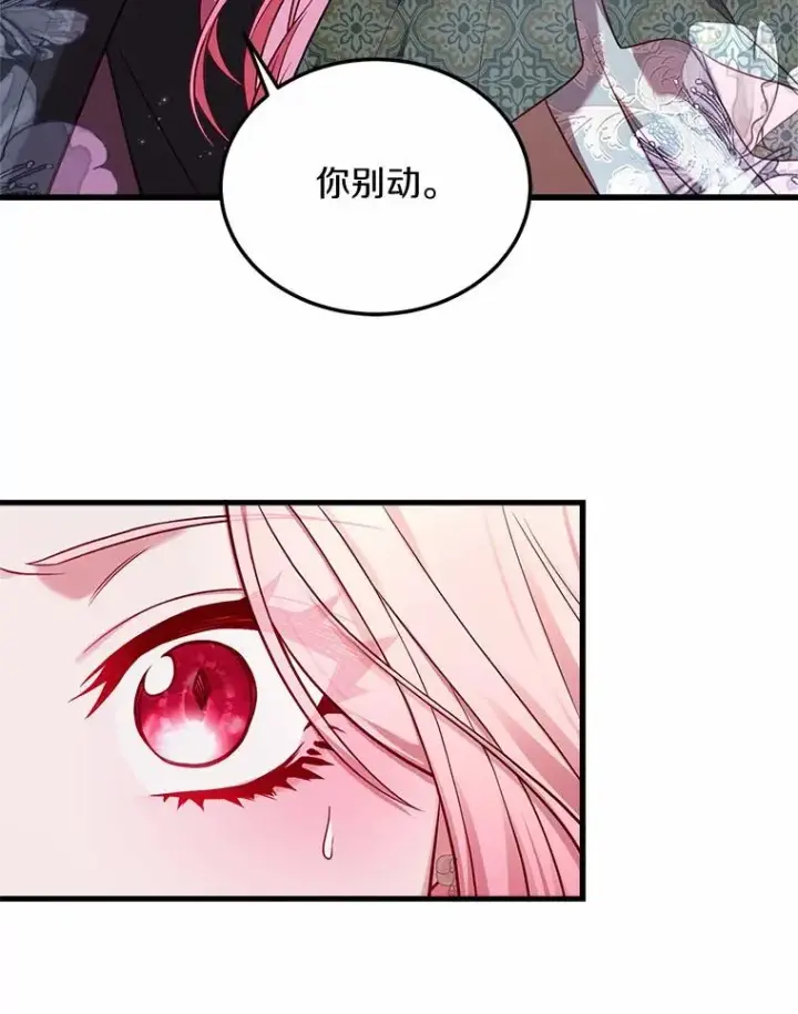 《解除婚约的代价》4.意外受伤图23