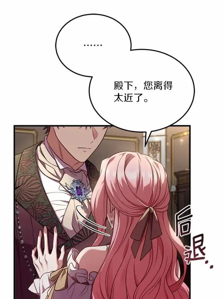 《解除婚约的代价》4.意外受伤图24
