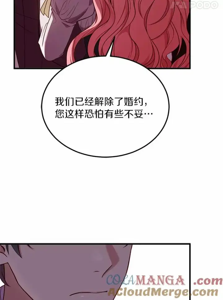 《解除婚约的代价》4.意外受伤图25