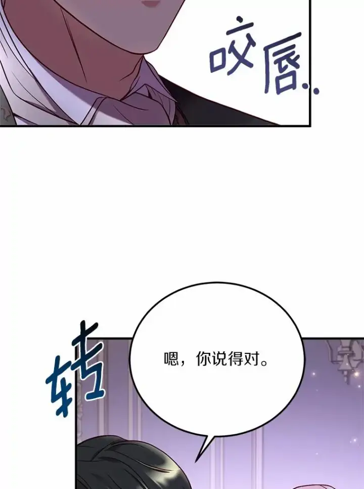《解除婚约的代价》4.意外受伤图26